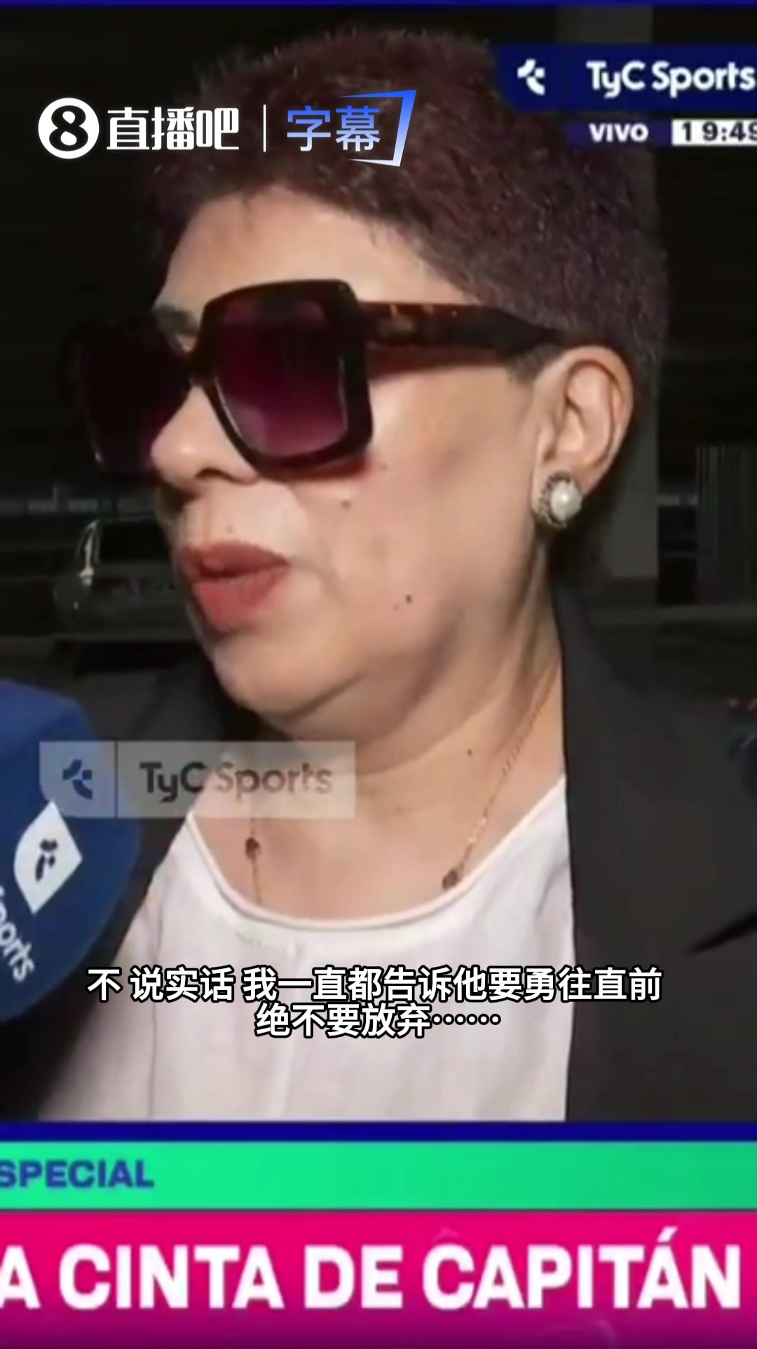 罗梅罗当队长！母亲赛前采访：他是真正的战士